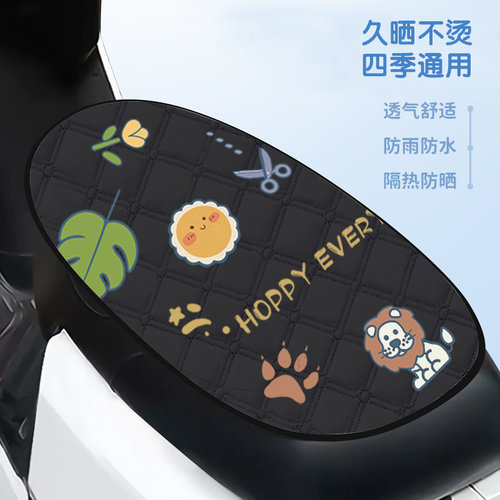 电动自行车夏季新款防晒隔热坐垫