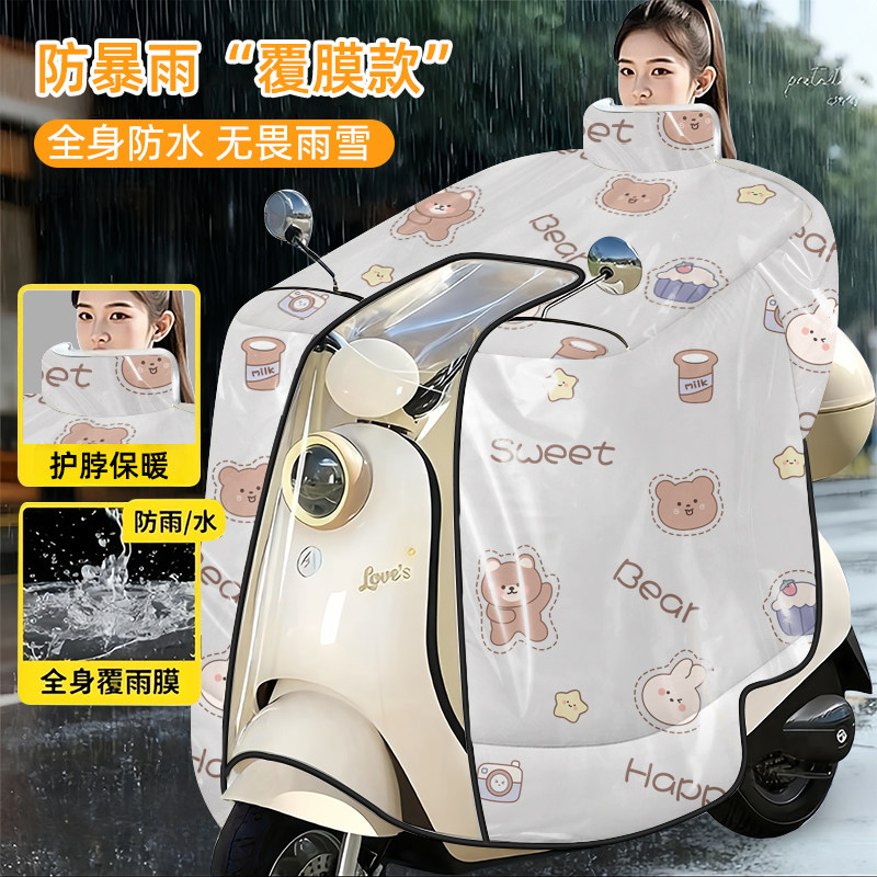 电动车挡风被冬季全包斗篷式加绒