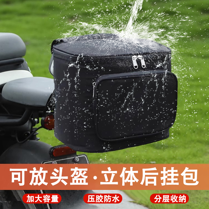 电动车挂包电瓶车后置收纳储物包