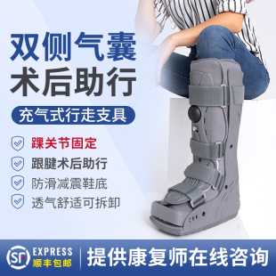 DJO PROCARE踝关节固定支具充气助行跟腱靴脚骨折跟腱断裂康复鞋