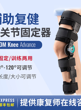DJO PROCARE膝关节固定支具膝盖韧带损伤骨折限位专业医用护具