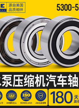 JAE轴承5309水泵5310压缩机5311 5312 5313 5314 5315 5316 Z RS