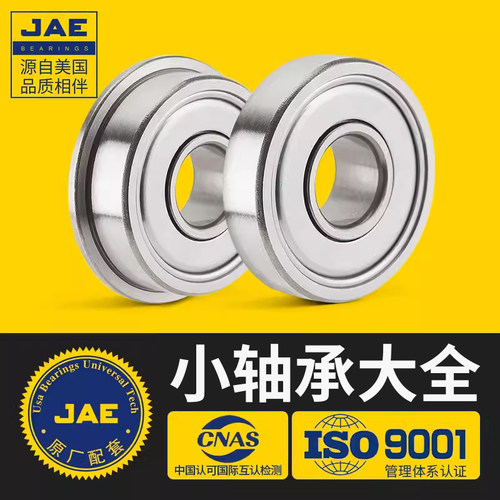 迷你小轴承大全风扇电机轮滑