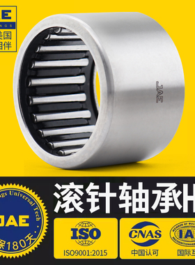 JAE冲压外圈滚针轴承大全内径HK3 4 5 6 7 8 9 10 12 14 15 16 18