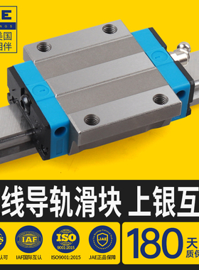 JAE直线运动轴承法兰型导轨滑块HGW30CC