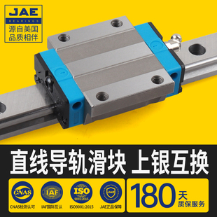 JAE直线运动轴承法兰型导轨滑块HGW30CC