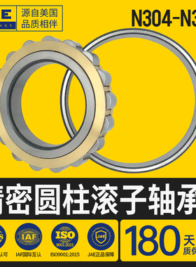 JAE圆柱滚子轴承 N314 315 316 317 318 319 320 321 322 324 ECM