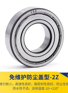 JAE薄壁高速深沟球轴承16001 16002 16003 16004 16005 16006-2Z