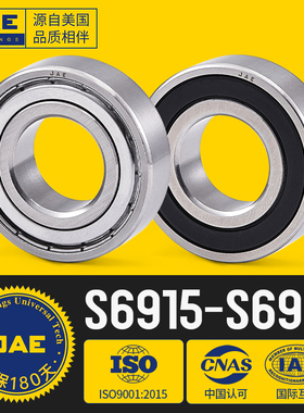 JAE不锈钢轴承S6910 61911 6912 6913 6914 6915 6916 6917 6918Z