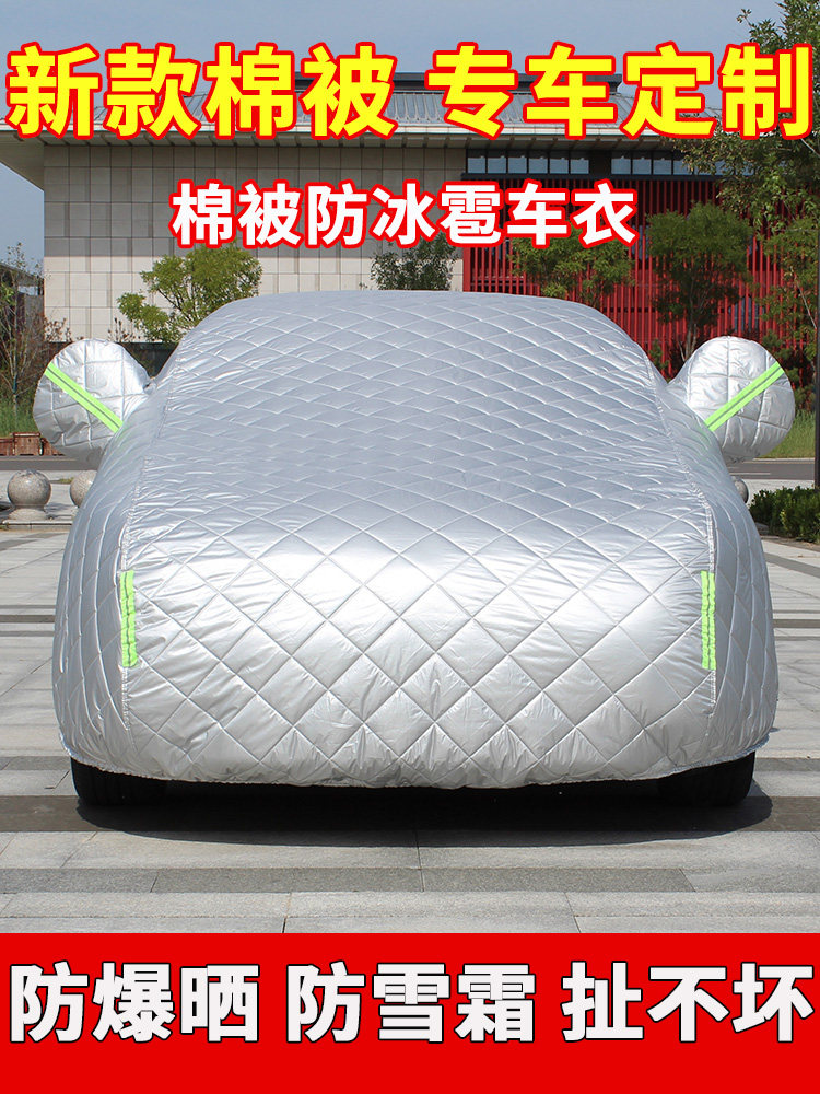 现代伊兰特途胜悦东Reinphasta Ix25 Ix35专用防冰雹防晒隔热汽车