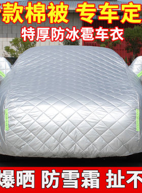 棉被车衣防晒隔热四季通用