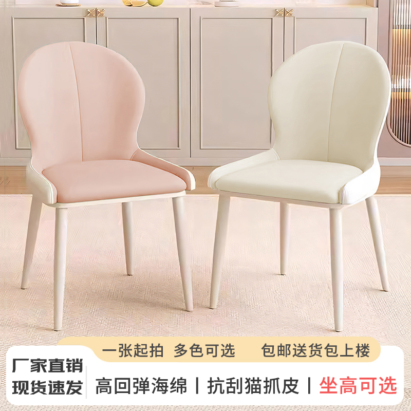 坐高50厘米奶油风猫抓皮品质椅子