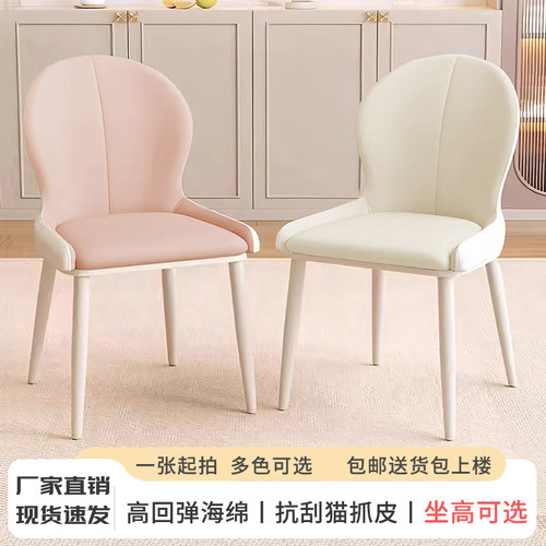 坐高50厘米奶油风猫抓皮品质椅子