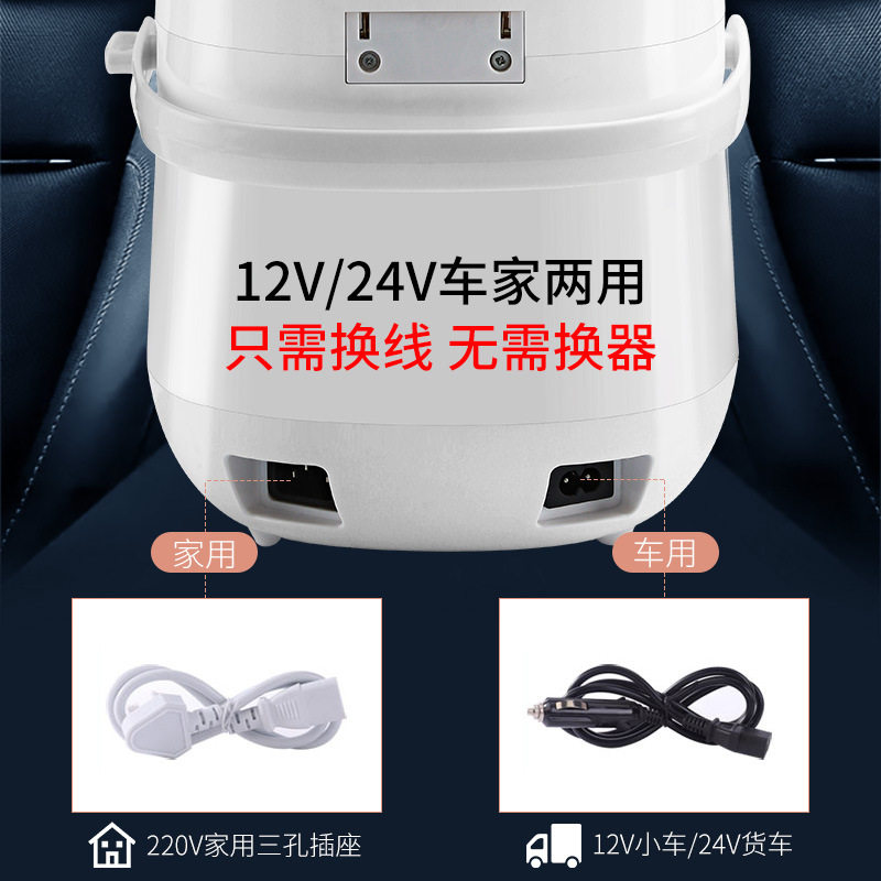 车载电饭煲24V大货车12V小汽车多功能220V车家两用电饭锅自驾游煮
