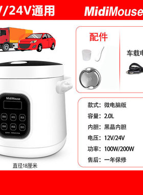 车载电饭锅12V2j4V220V小汽车多功能自驾游大货车迷你车用电电锅