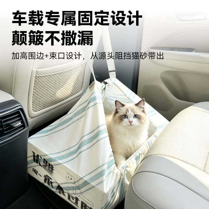 乐优派车载易折叠猫砂盆防溅袋图片