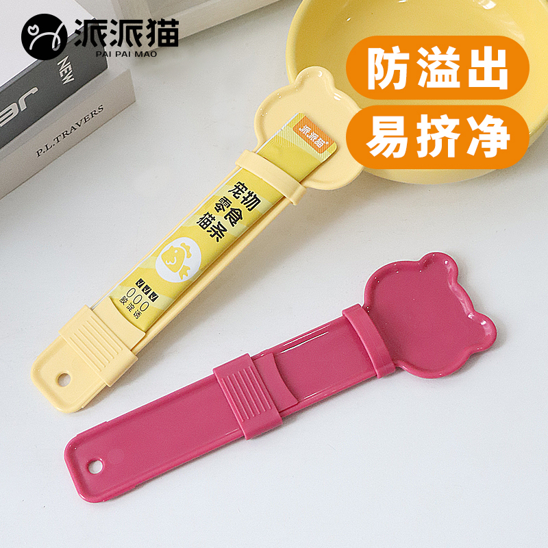 派派猫猫条喂食器挤压器猫咪喂食勺挤猫条神器零食专用勺子宠物用,宠物/宠物食品及用品,猫狗勺,淘宝优惠券,粉丝福利购,淘宝优惠卷