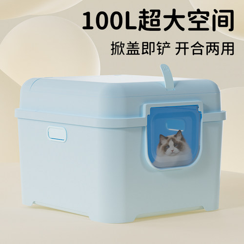 超大空间开合两用防臭防溅猫砂盆