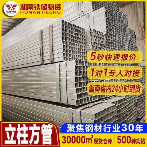湖南现货建筑装饰方通管电梯幕墙40*80方形镀锌管阳光房立柱方管