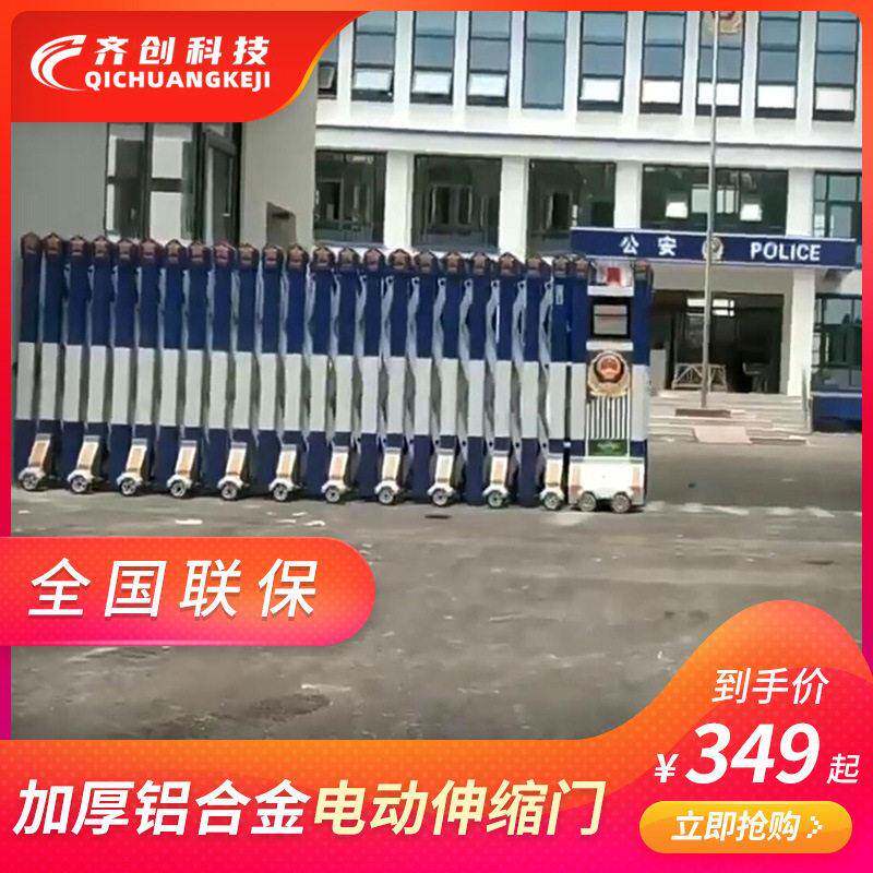 电动伸缩门企业位厂房工厂无轨折叠推拉农村庭院大门自动收缩门
