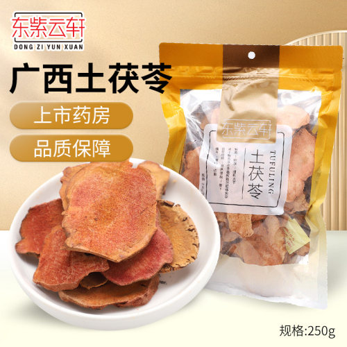 东紫云轩 土茯苓 250g