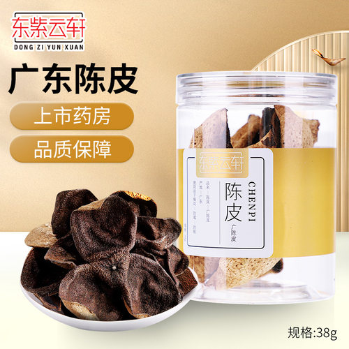 东紫云轩广陈皮38g大参林
