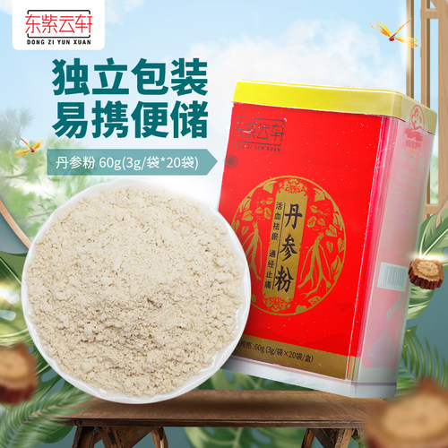 60g便携袋装可配三七泡茶中药材