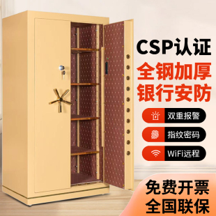 鑫欧格CSP认证保险柜1.5米高对开双门大型金库智能指纹密码 智能3C认证珠宝保险箱 精钢防盗家用商用办公室新款