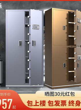 鑫欧格大型家用保管箱办公室电子保密柜1.8米对开门保险柜指纹密码双门文件柜重型保险箱