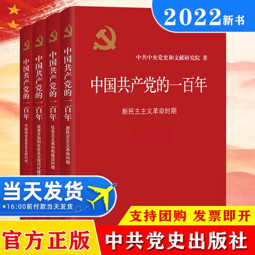 官方正版支持团购新书4册