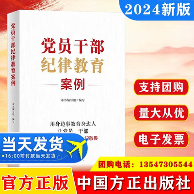 纪检监察案件审理工作图解