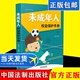 刘凝 以案释法版 编 社9787521608540 未成年人权益保护手册 法律知识中国法制出版 权益保护手册系列未成年人保护预防未成年人犯