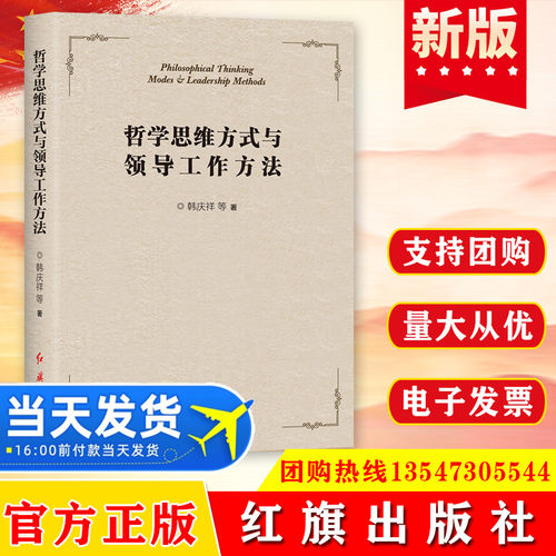 现货 团购单优先发货