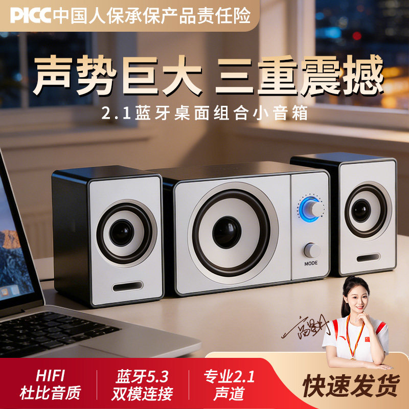 台式电脑音响家用有线多媒体2.1超重蓝牙低音炮桌面小音箱大音量