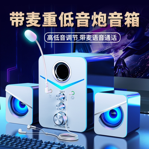 带耳麦蓝牙音响重低音炮