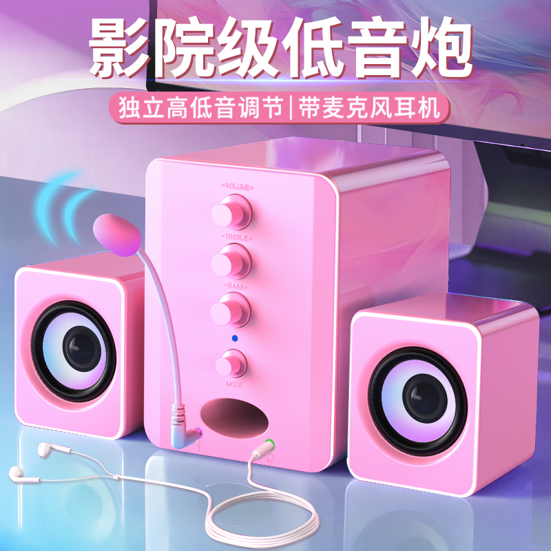 电脑音响台式蓝牙低音炮带麦