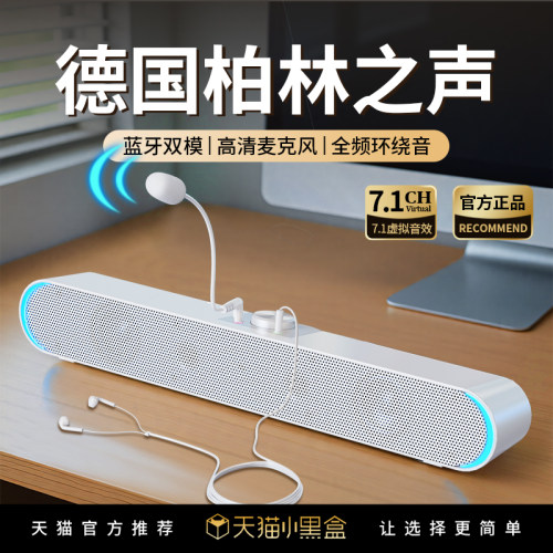 电脑音响台式家用桌面蓝牙小音箱