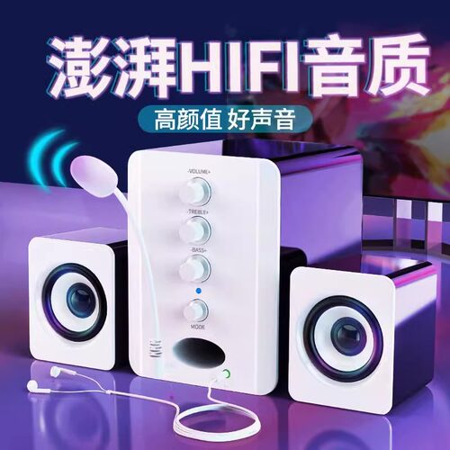 台式笔记本电脑蓝牙低音炮音箱