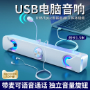 电脑音响家用台式 桌面usb电竞蓝牙有线长条喇叭麦克风多媒体音箱