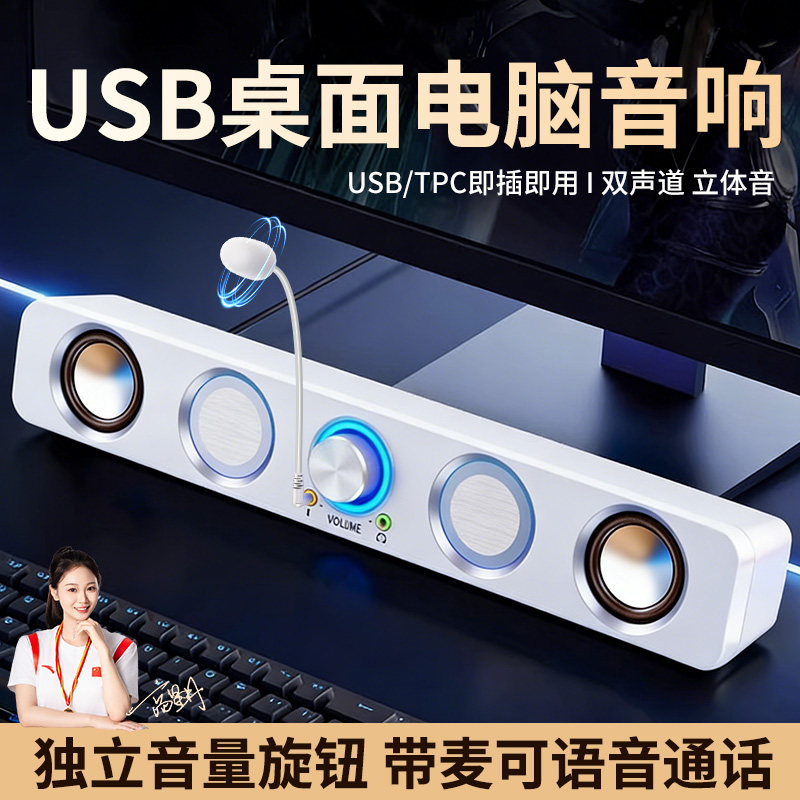 音响电脑台式桌面重低音炮电竞小音箱双喇叭家用游戏蓝牙有线USB