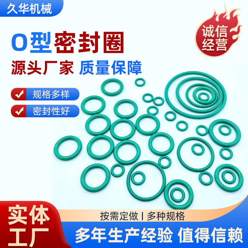 怡合达O型圈XTC XTF01/02/11/12/21/22 5/10/15/20/25/30/40/5080