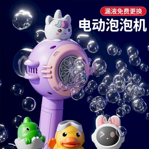 Мыльные пузыри, машина для пузырьков для младенца, нетоксичная портативная автоматическая игрушка, популярно в интернете, новая коллекция