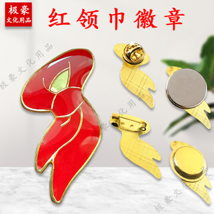 红领巾少先队员徽章安全扣胸章红领巾奖章订制蝴蝶扣别针磁铁
