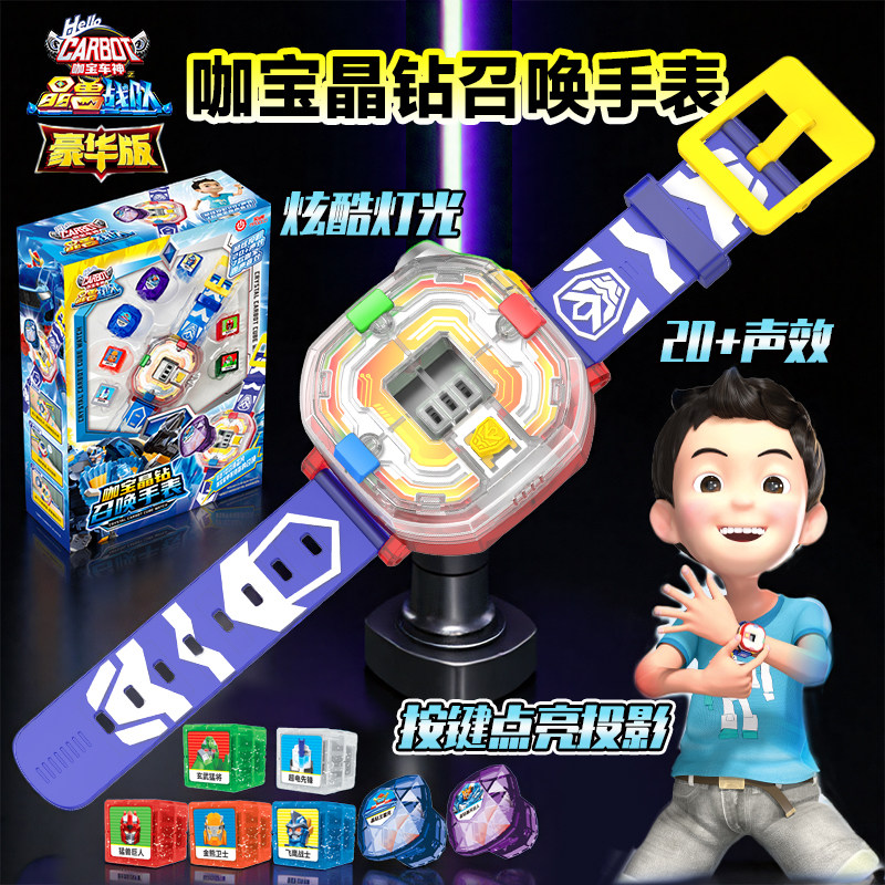 咖宝车神之晶兽战队晶钻召唤手表召唤器卡宝金刚声光儿童男孩玩具