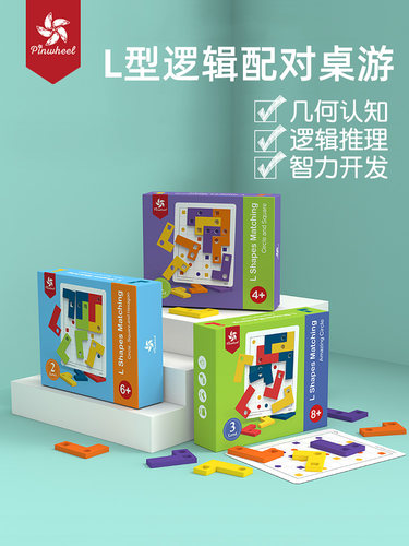 Pinwheel益智训练九宫格专注力