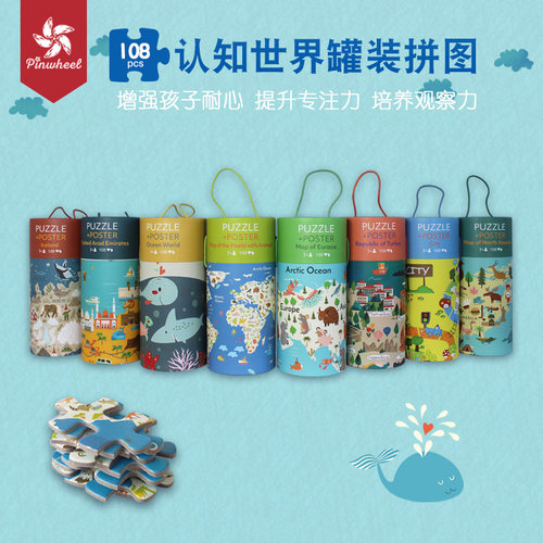 Pinwheel罐装6岁益智地理拼图