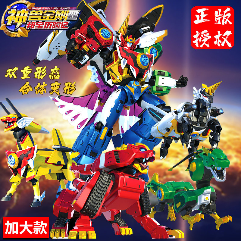 神兽金刚玩具6合体变形机器人2天神地兽麒麟青龙儿童拼装益智玩具