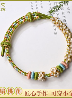 芯蕊可穿黄金转运珠手工编织diy