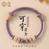 红绳手链 成品diy可穿珠手绳手工编织桃花编绳男可串黄金配珠女款