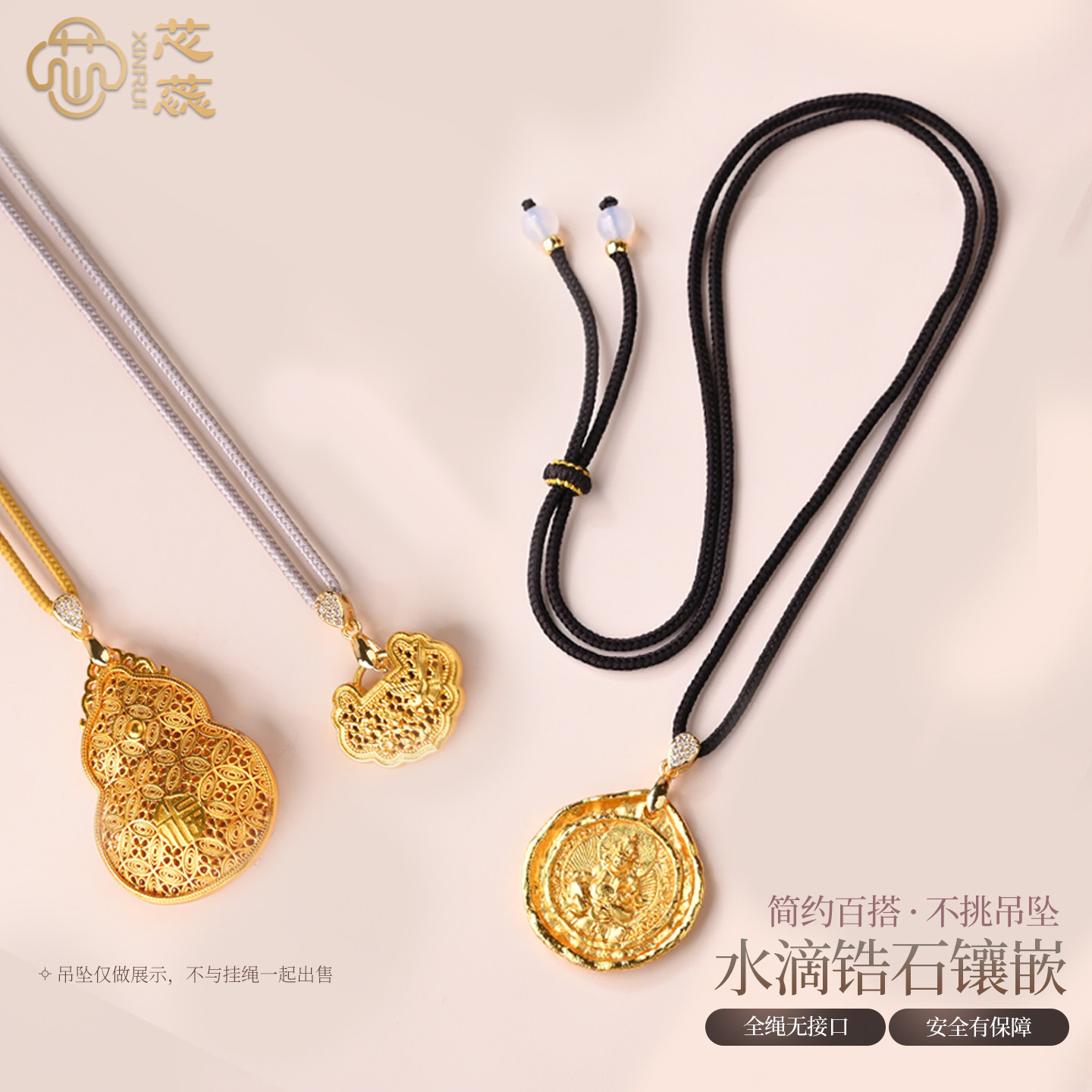 手工编织黄金吊坠挂绳可调节